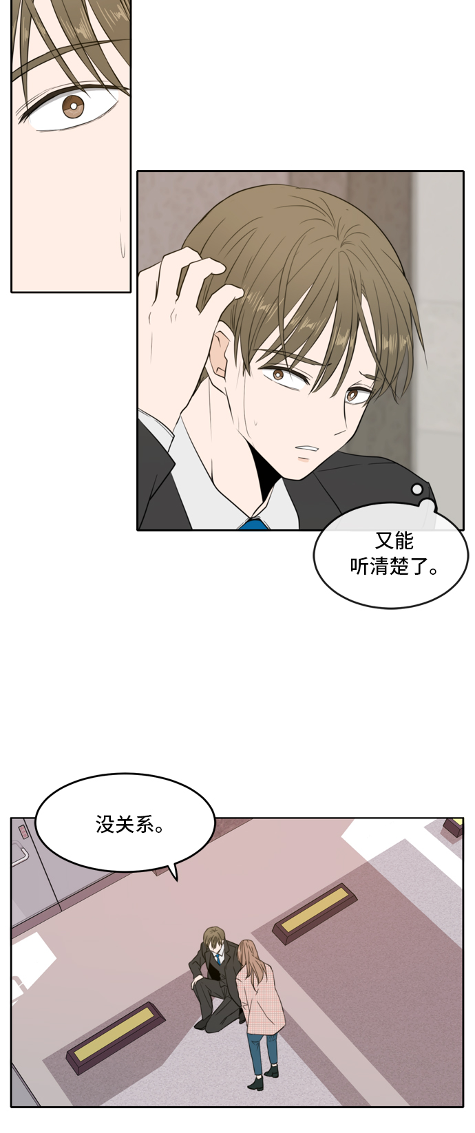 第7话3