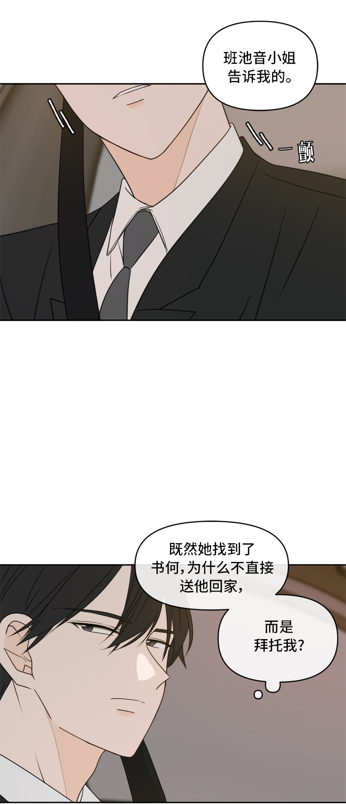 第64话8