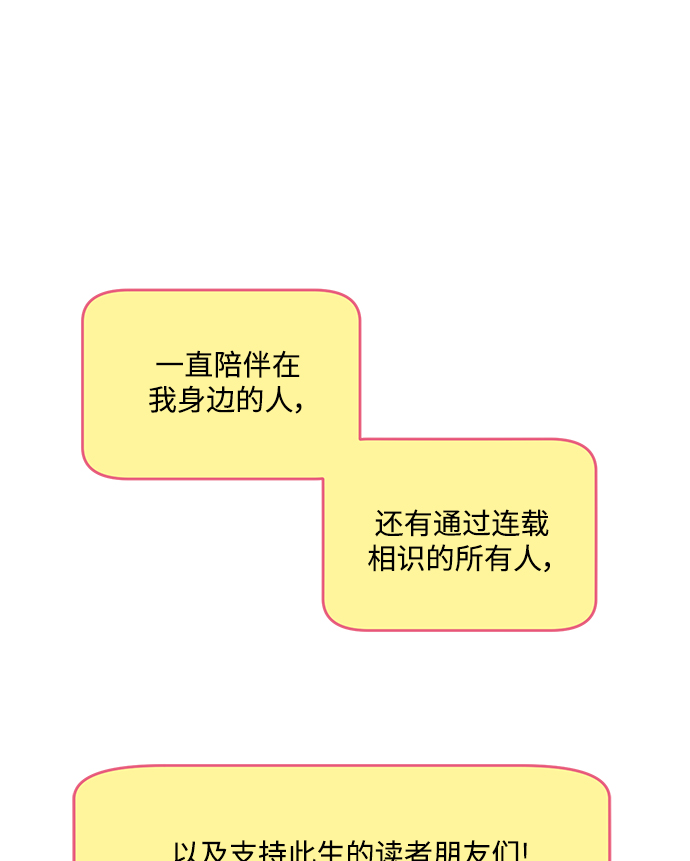 【免费】 後记25