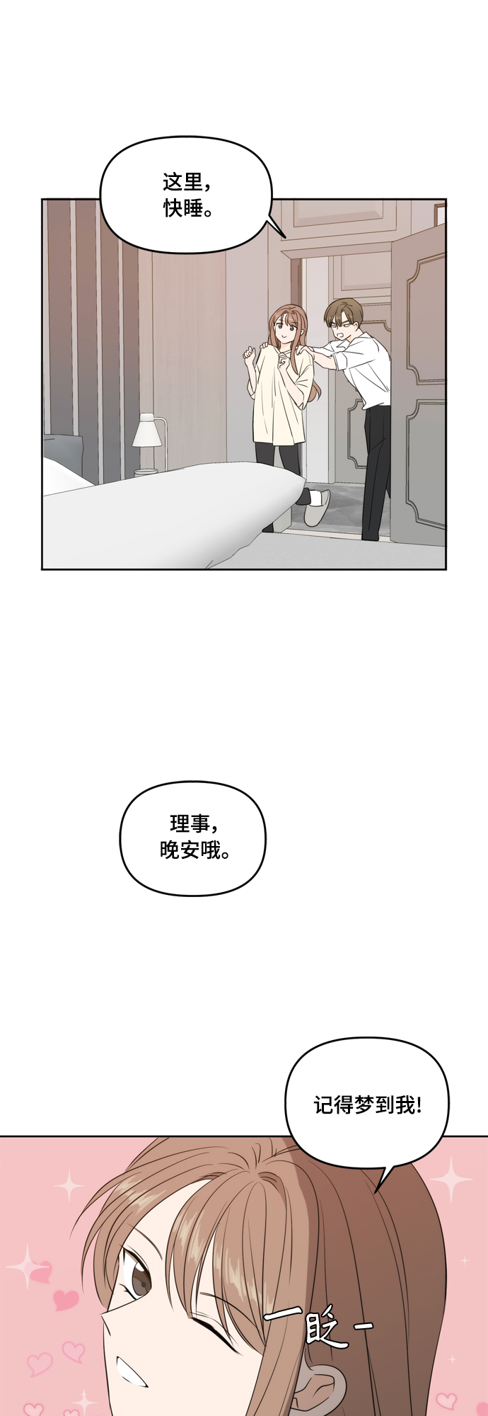 第71话43