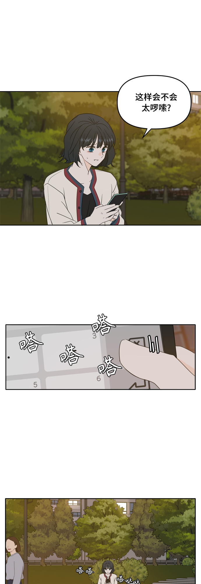 第85话48