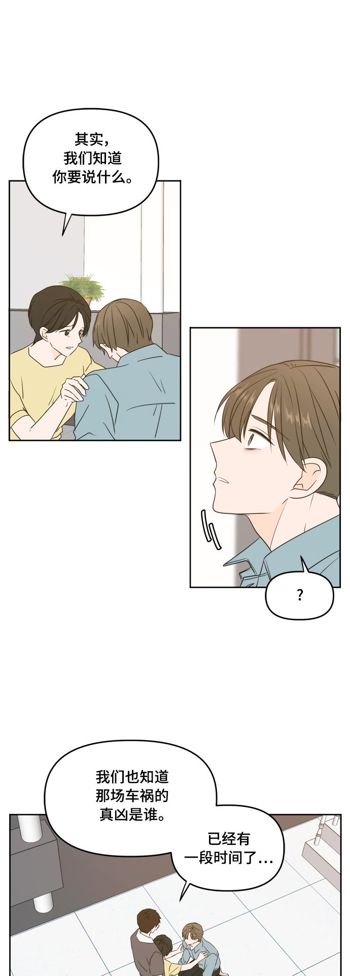 第75话15