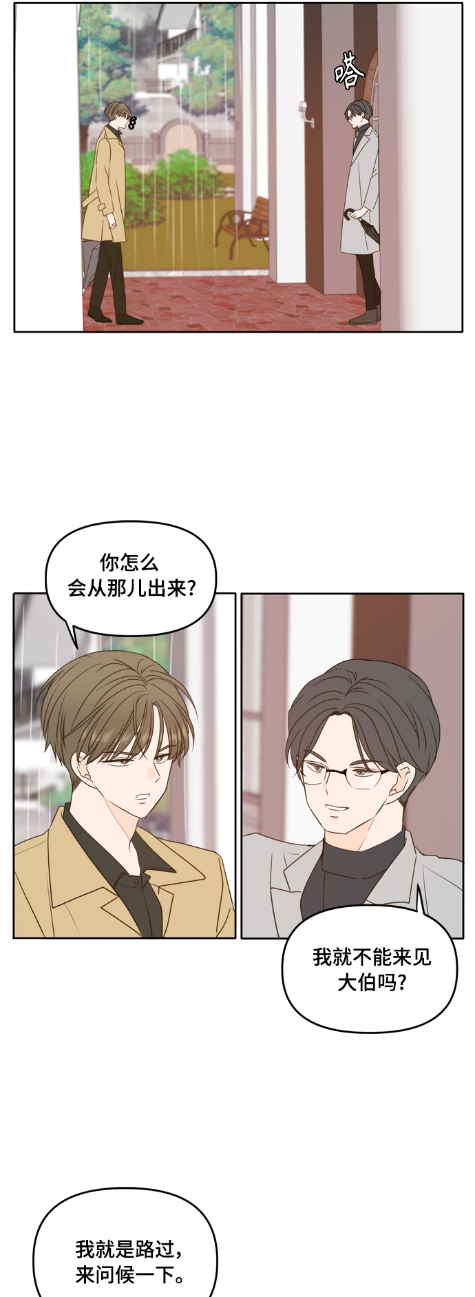 第89话2