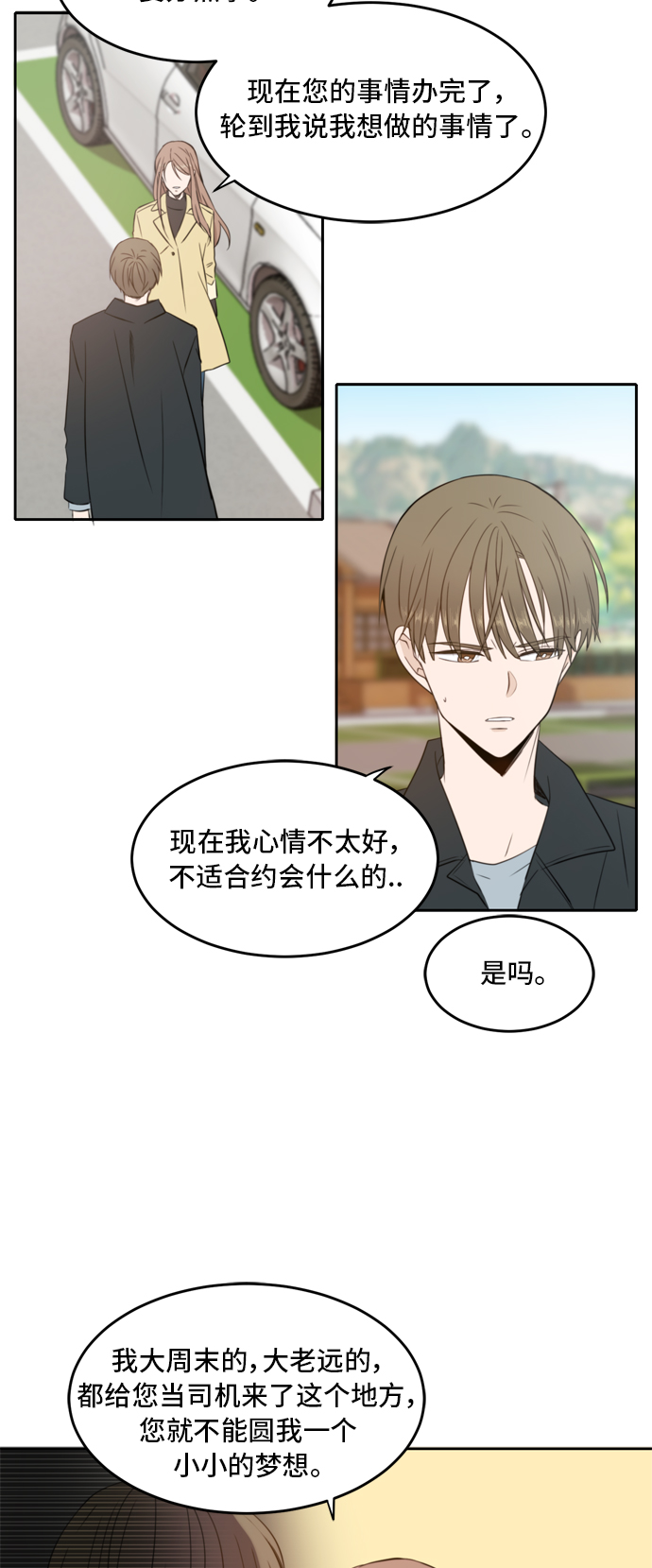 第14话2