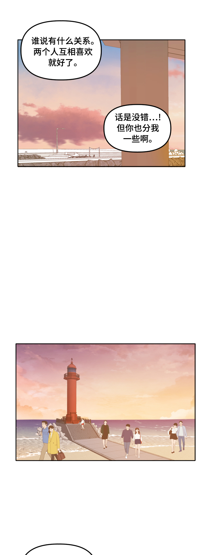 第88话33