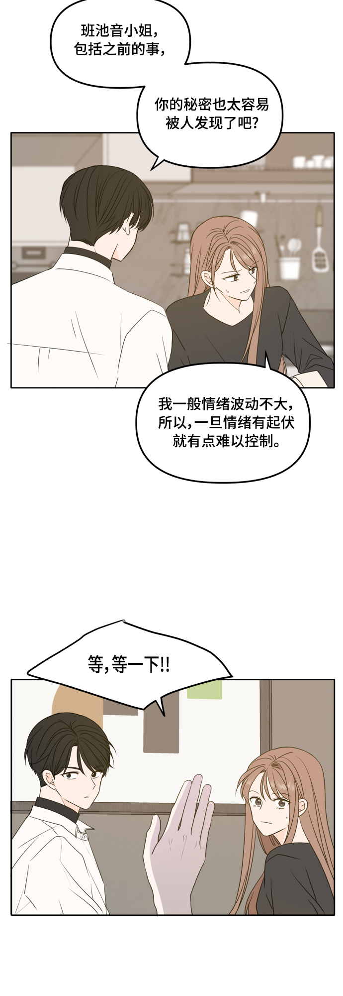 第99话14