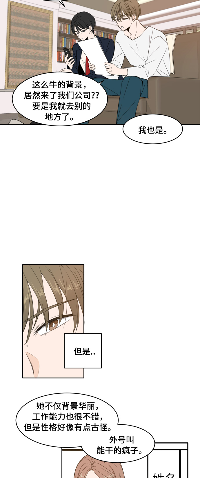 第5话16