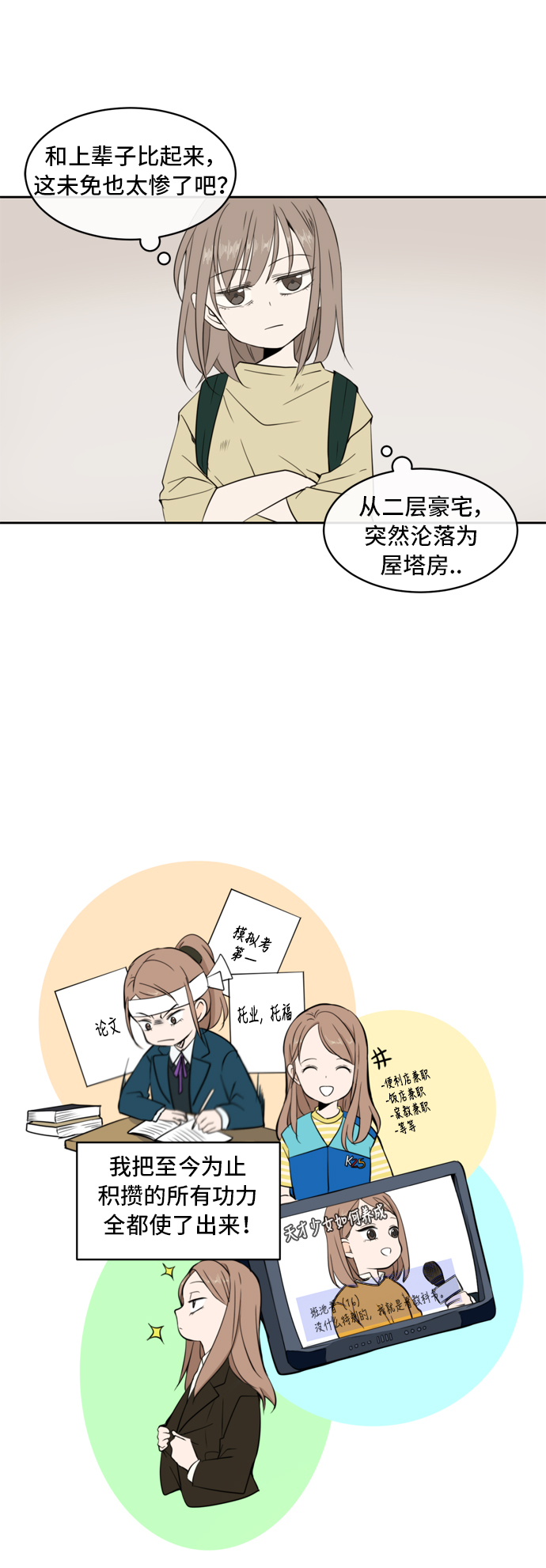 第4话6