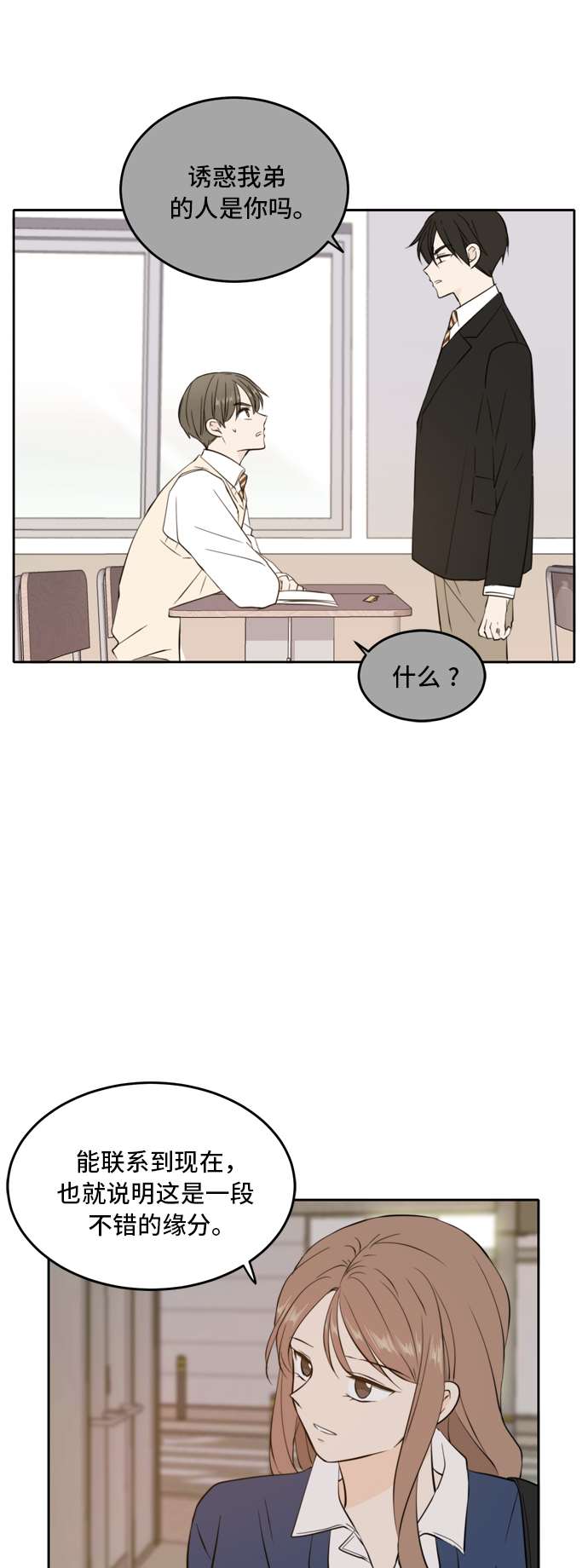 第38话30