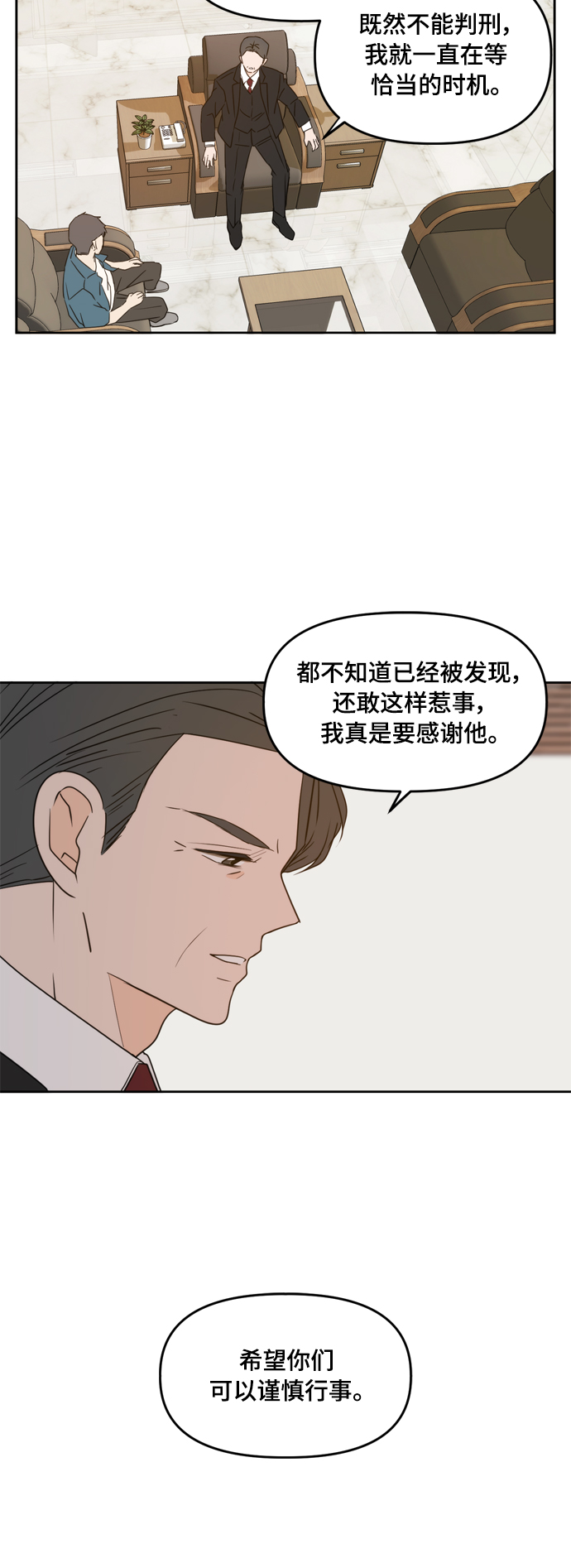 第74话4