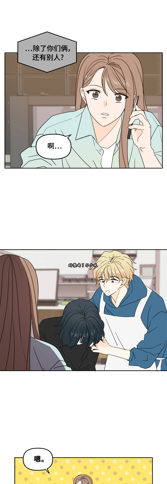 第81话10