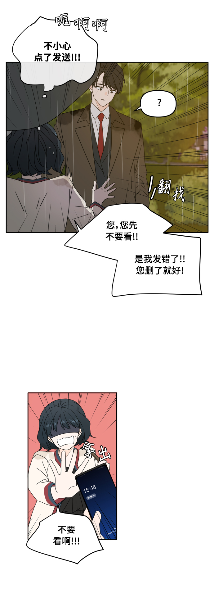 第86话16