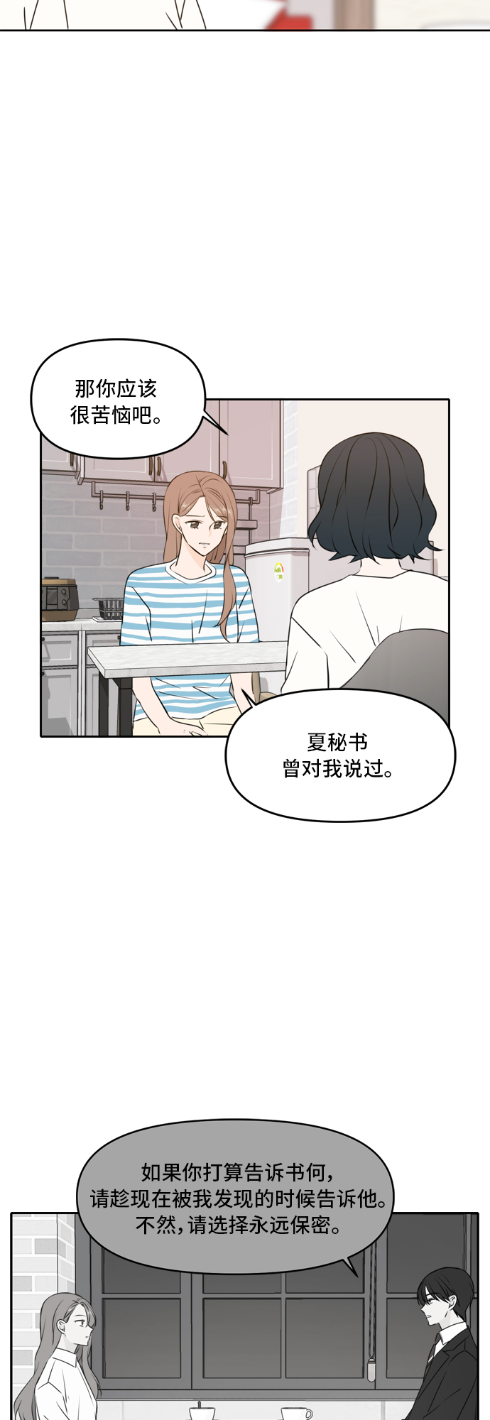 第49话36