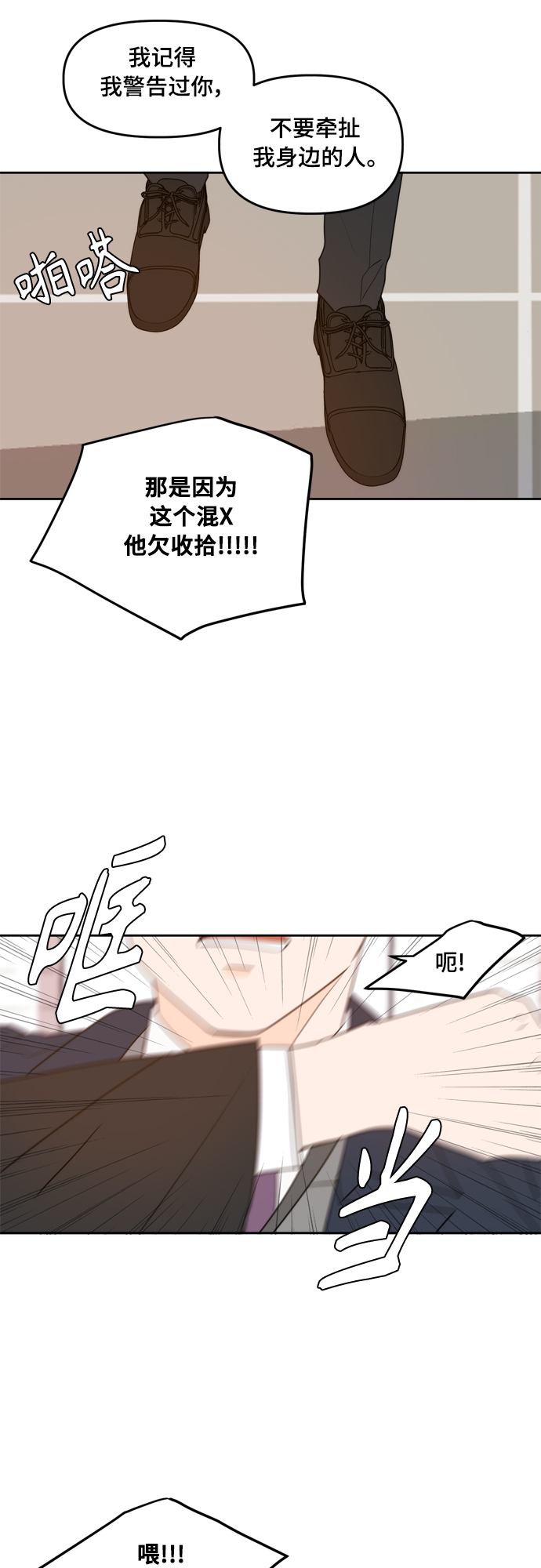第97话27