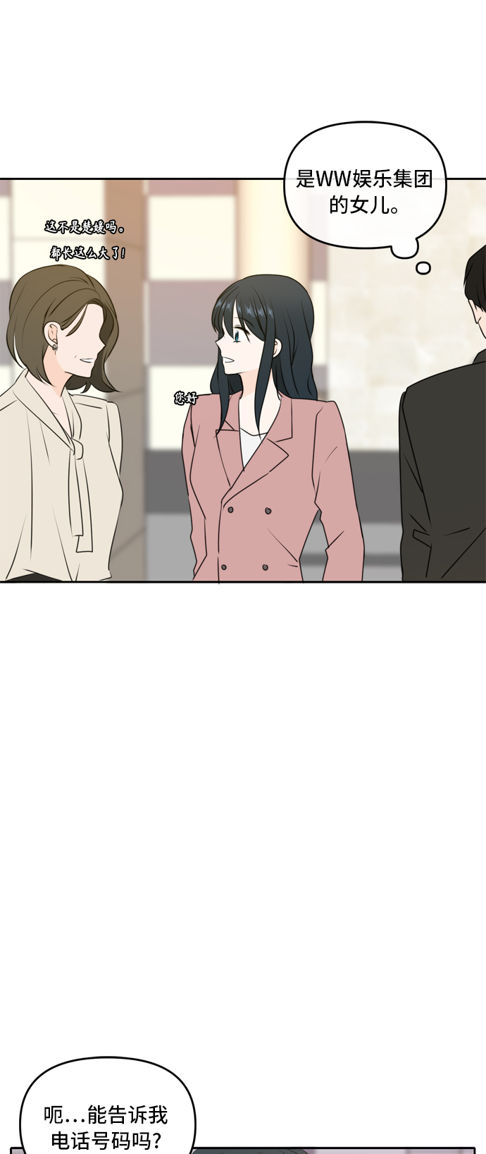 第51话6