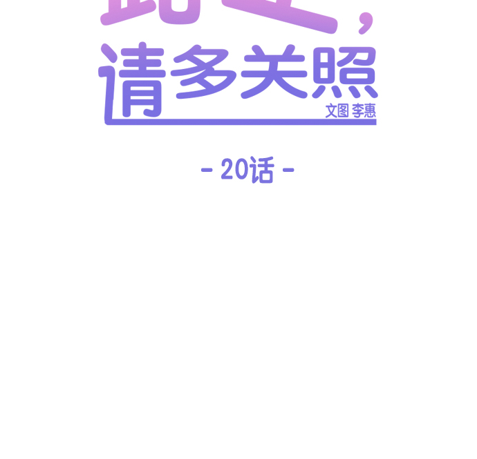 第20话18