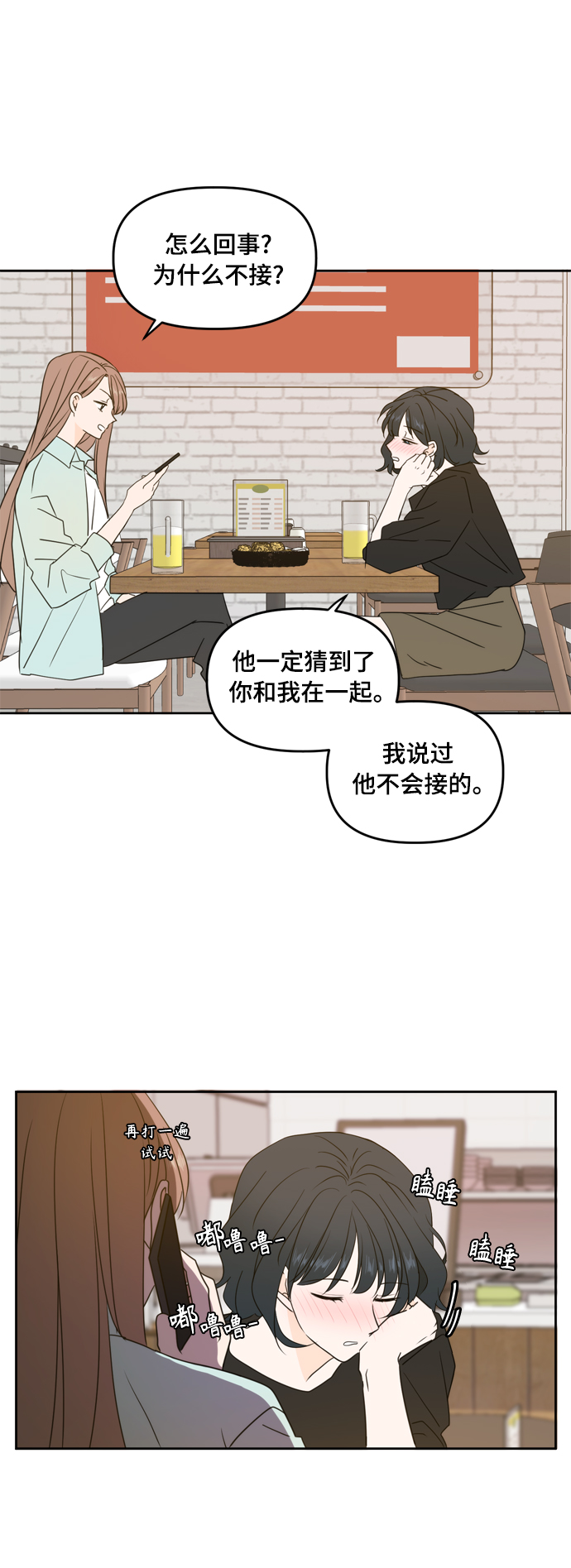 第81话5