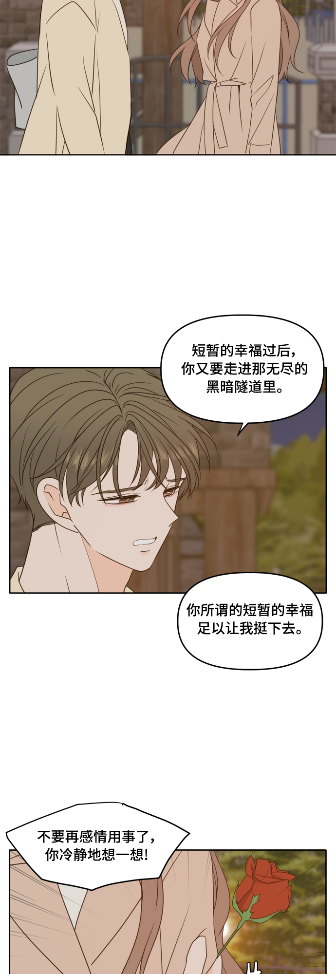 第97话3