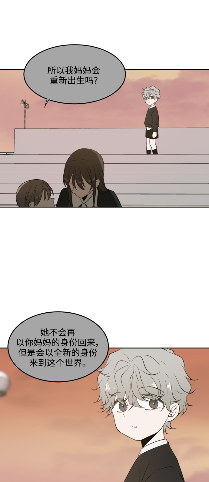 第36话45