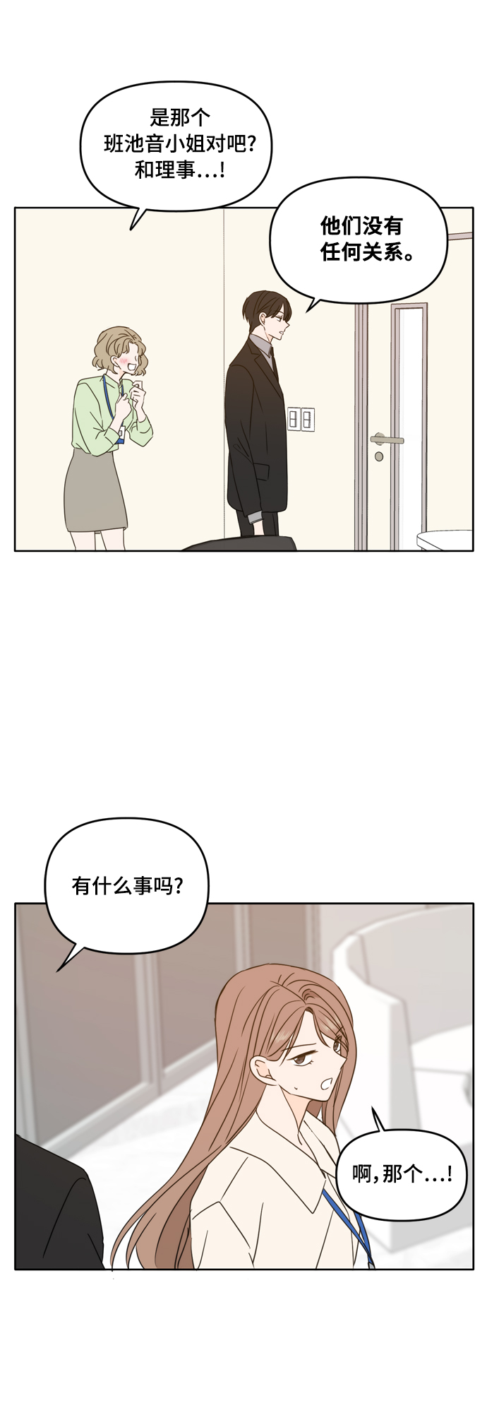 第91话35