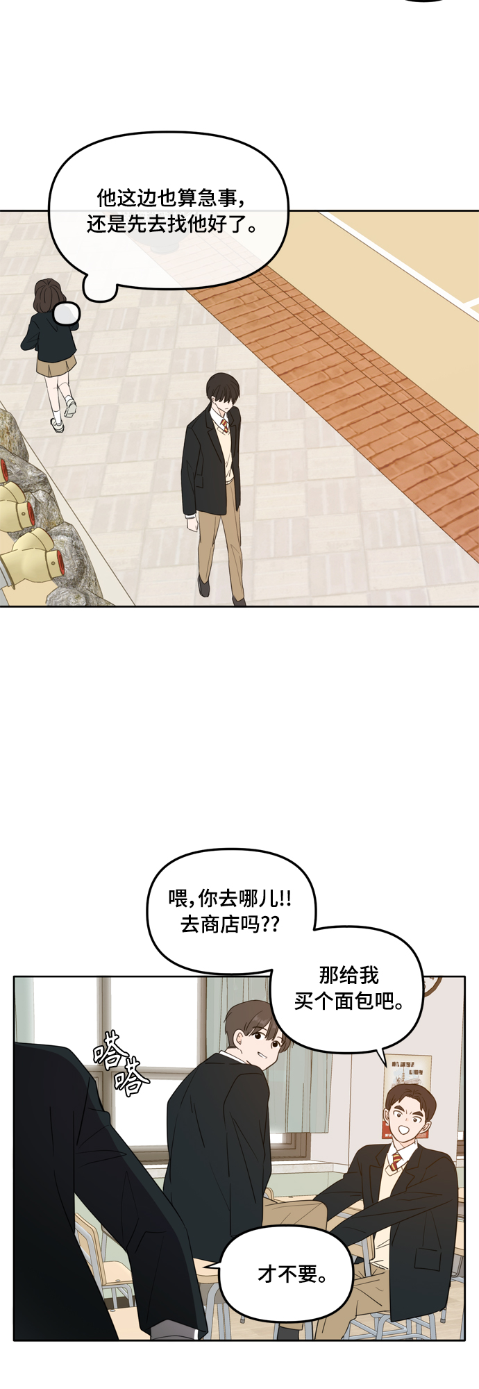 外传2（2）7