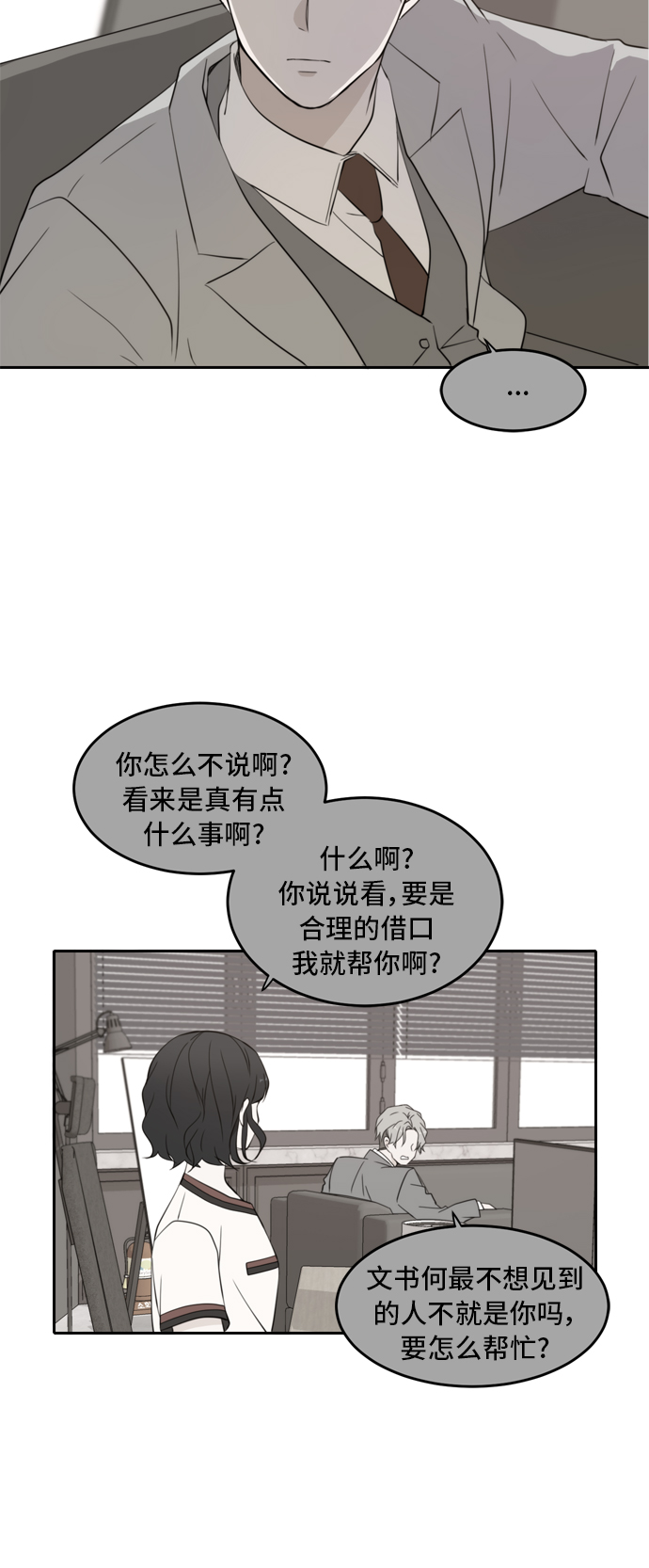 第26话6