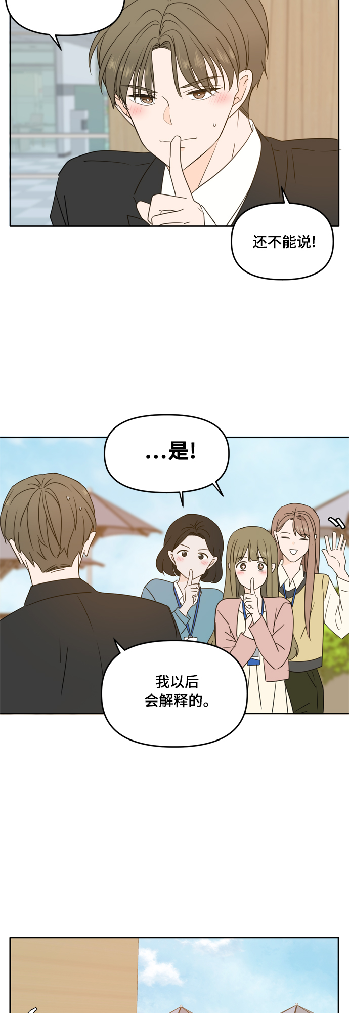 第93话28