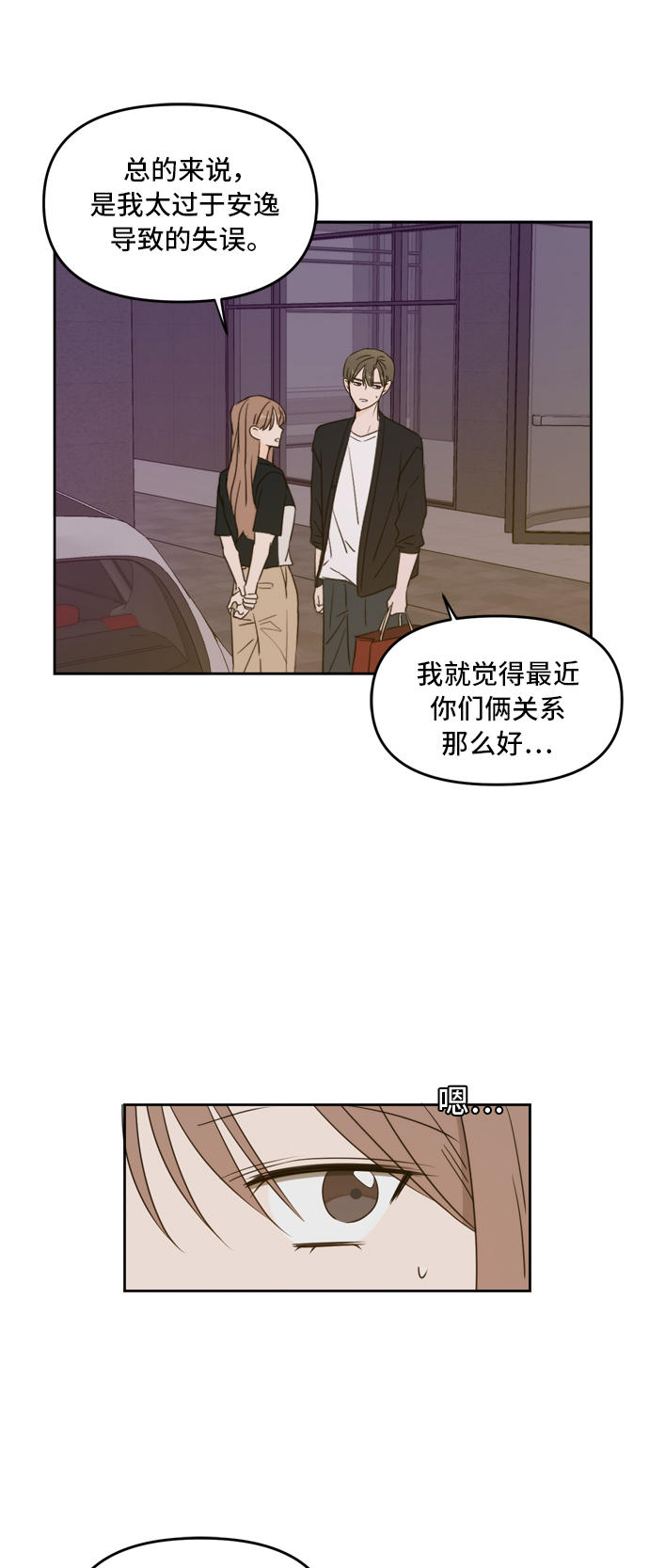 第68话12