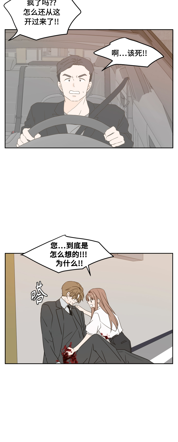 第74话44