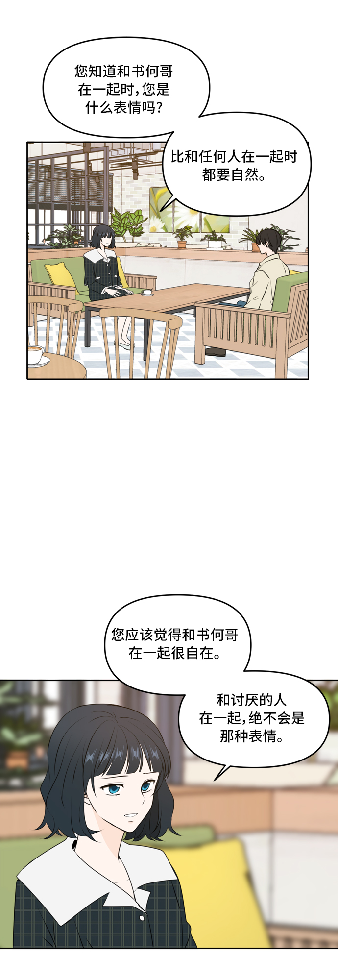 第50话44