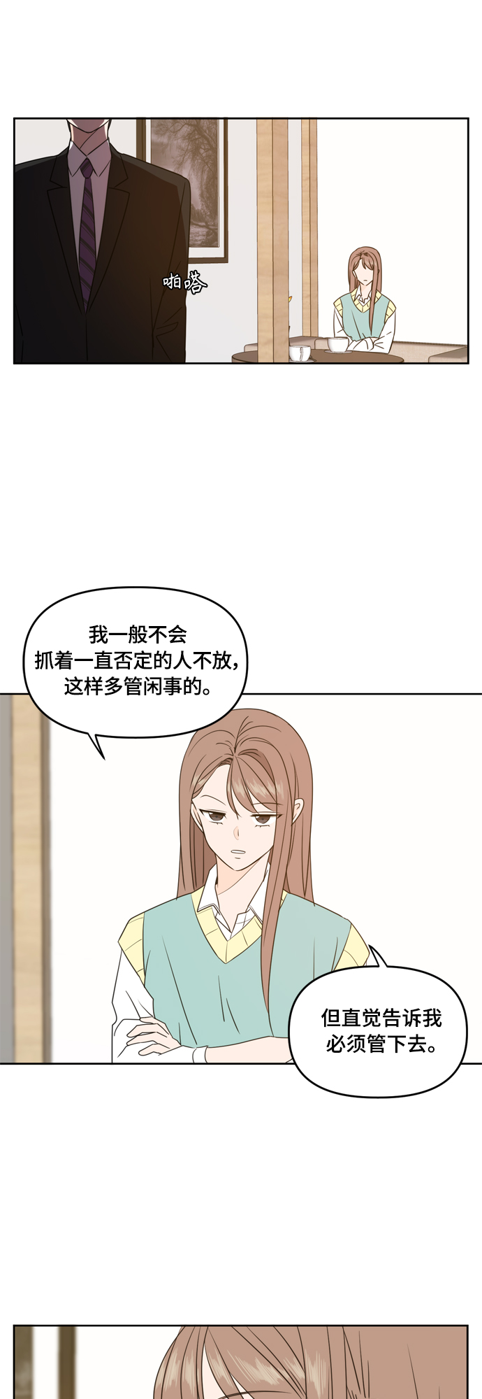 第83话10