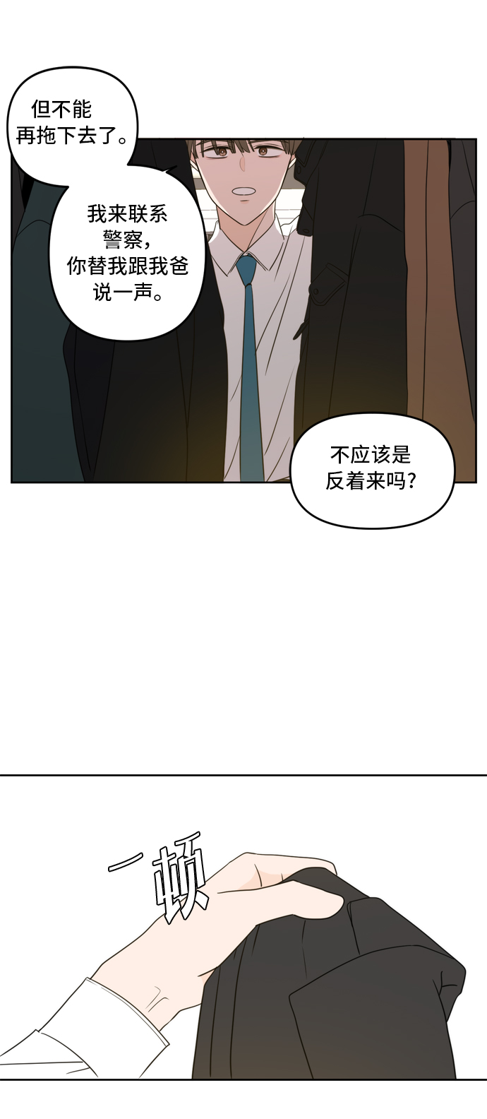 第64话58