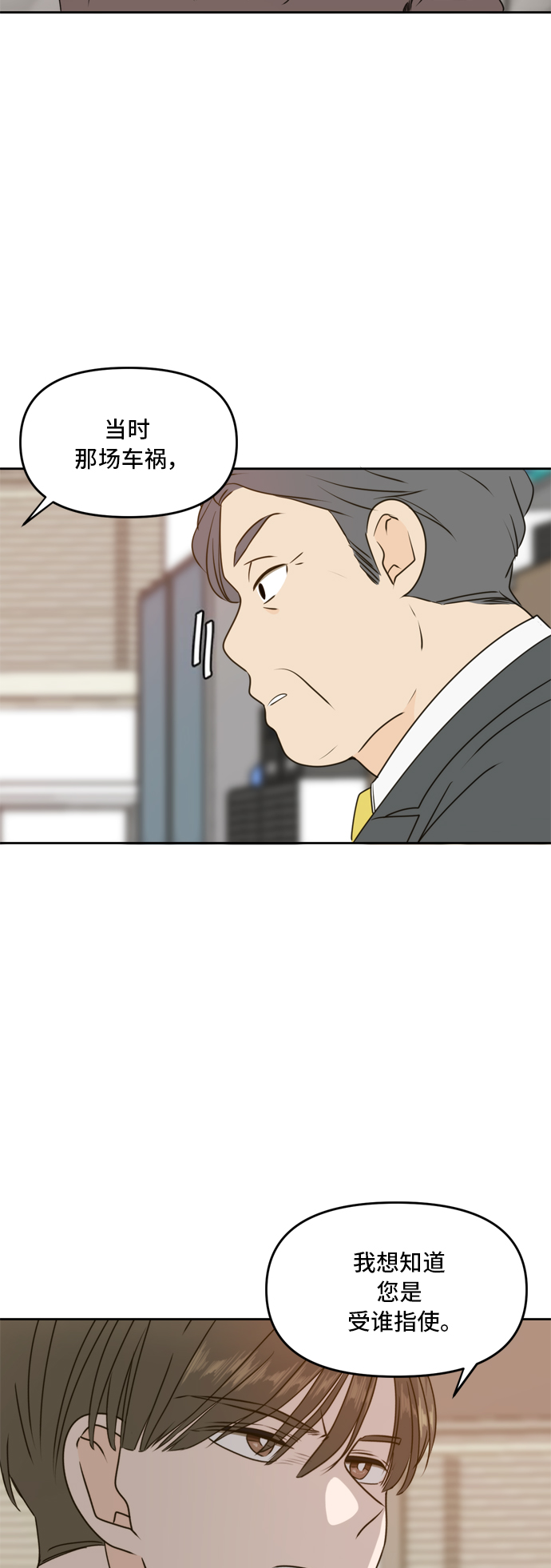 第59话56