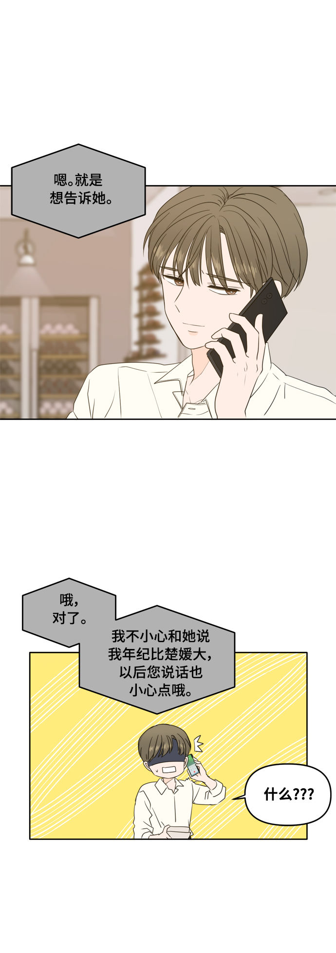 第85话24