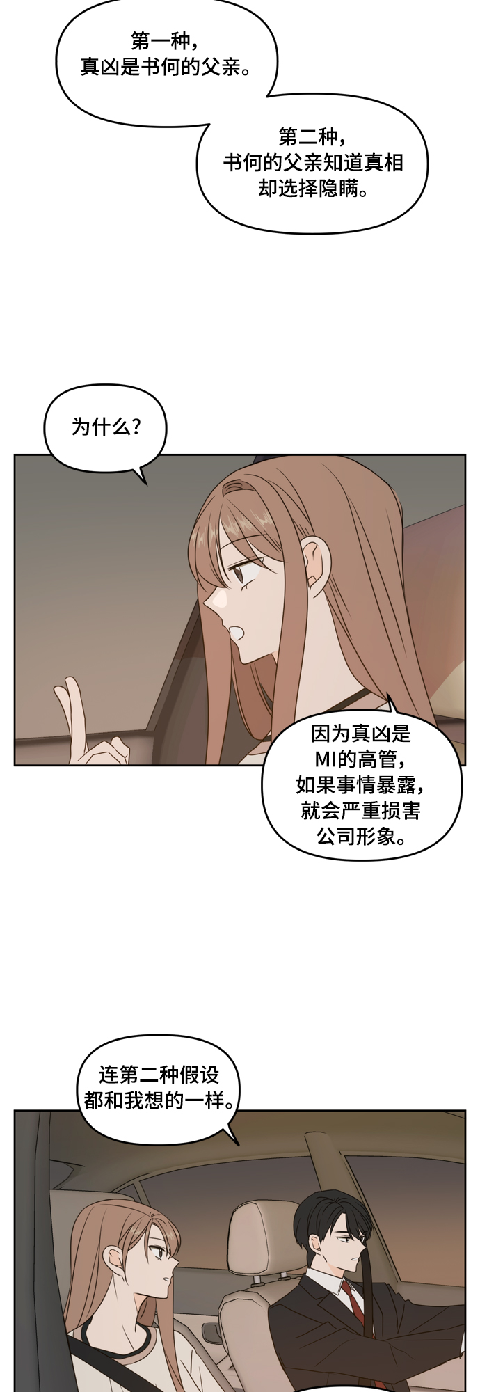 第73话52