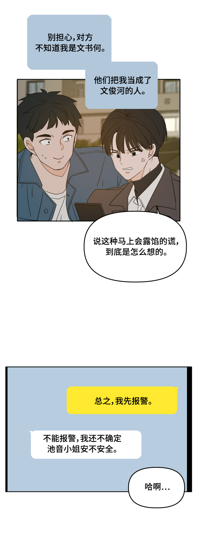 第102话21