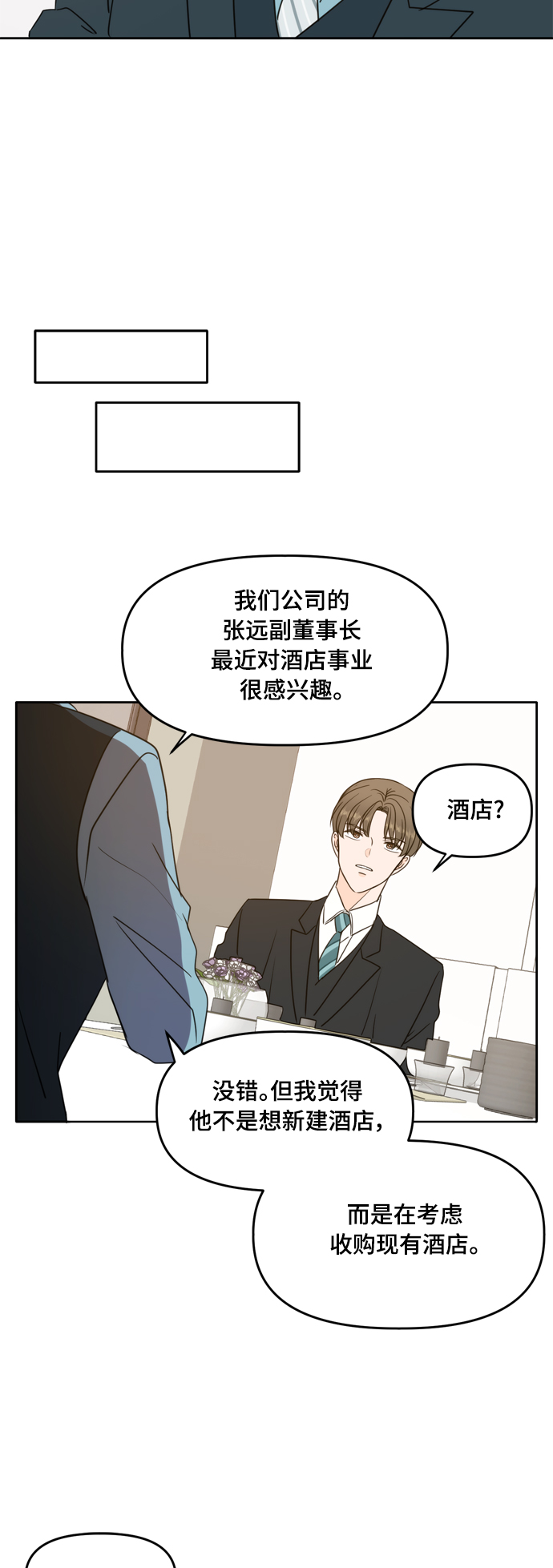 第94话11