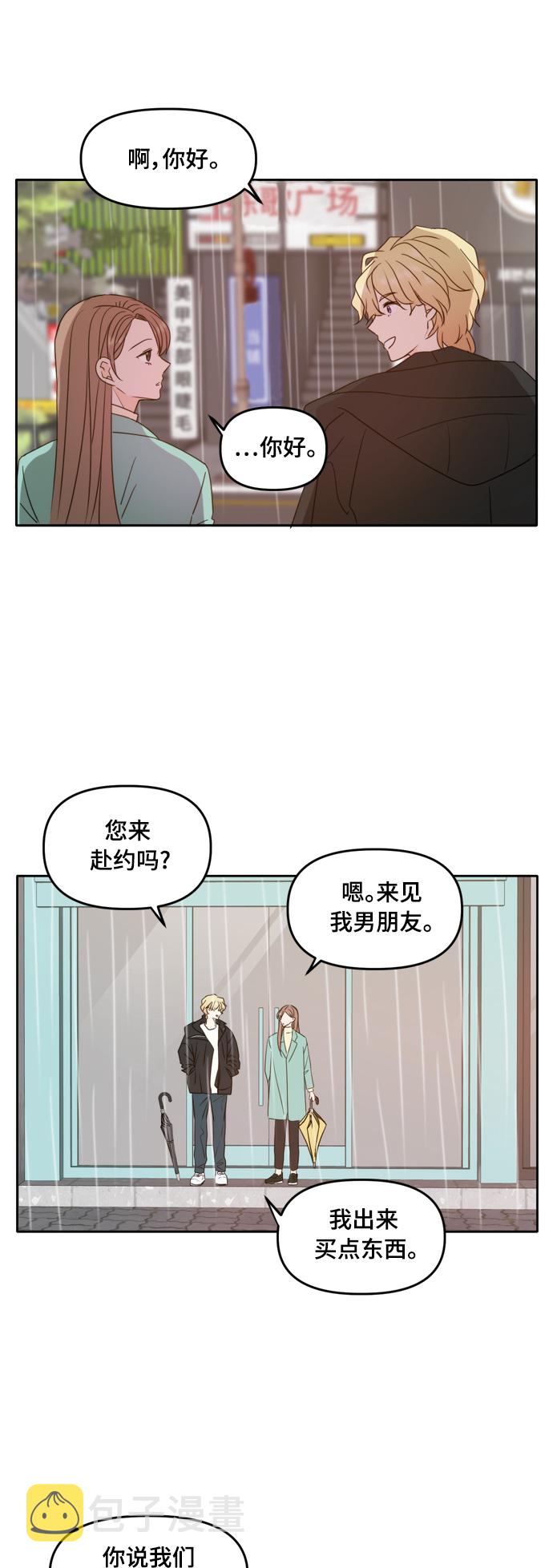 第89话37