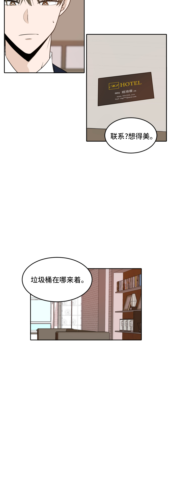 第11话8