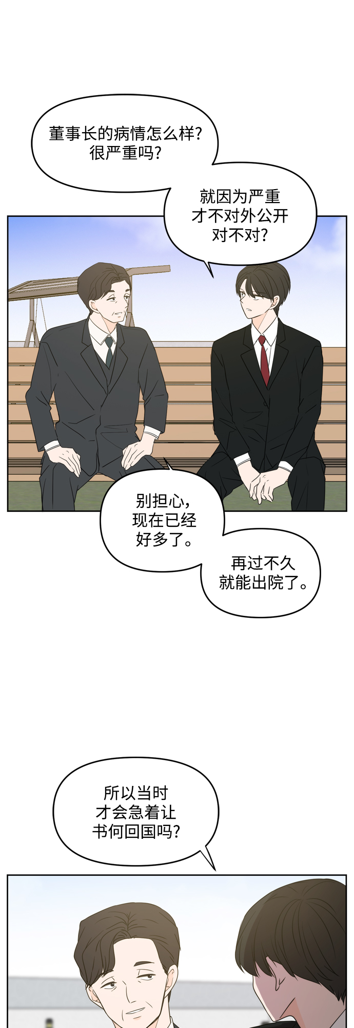 第69话16