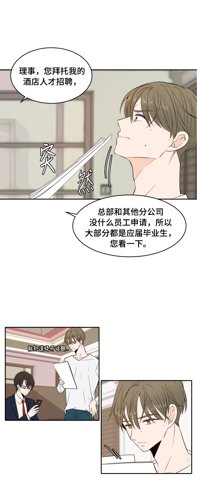 第5话11