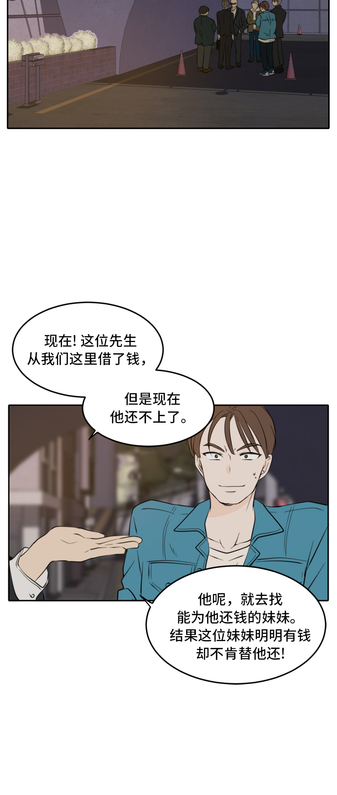 第37话14