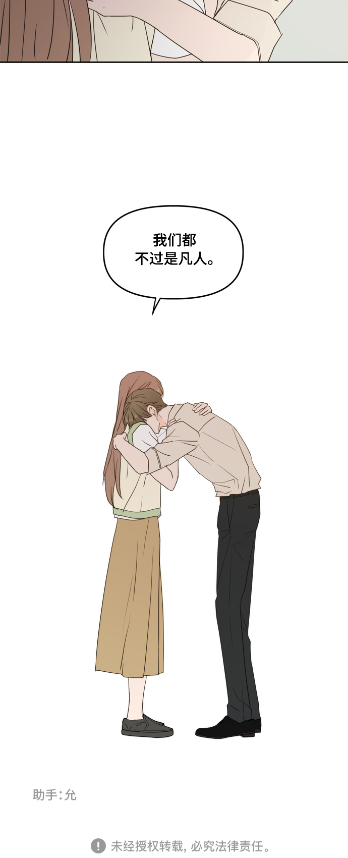 第74话73