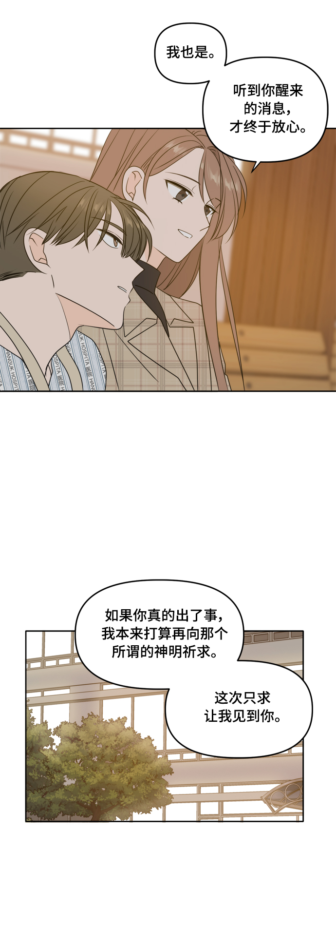 第106话4
