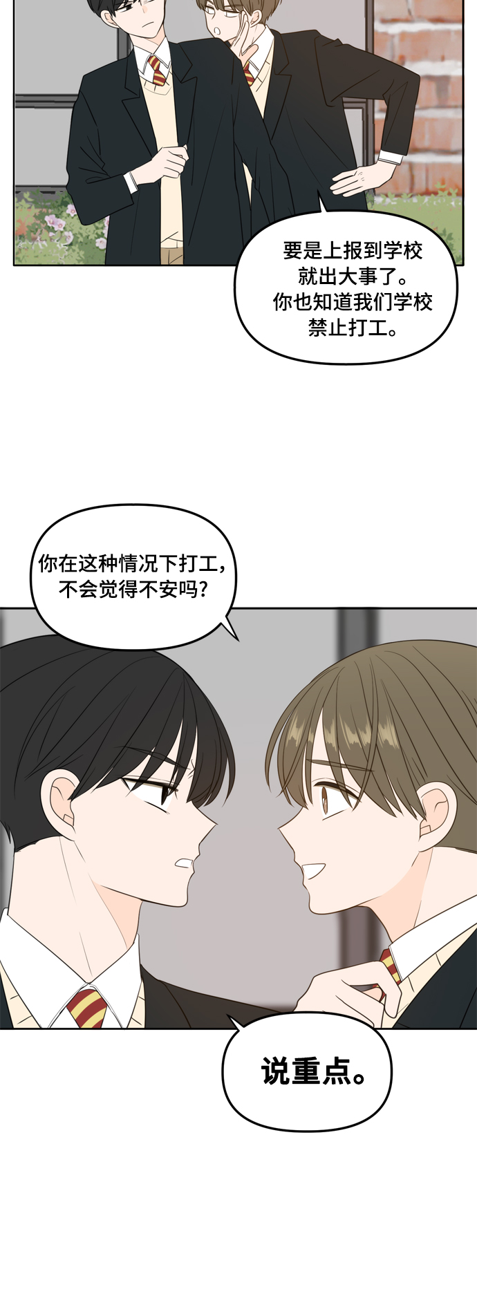 外传2（2）13