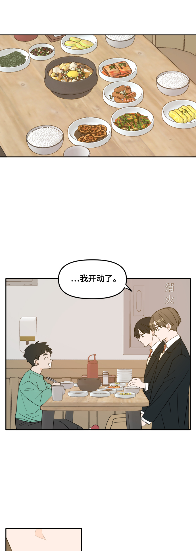 外传1（1）42