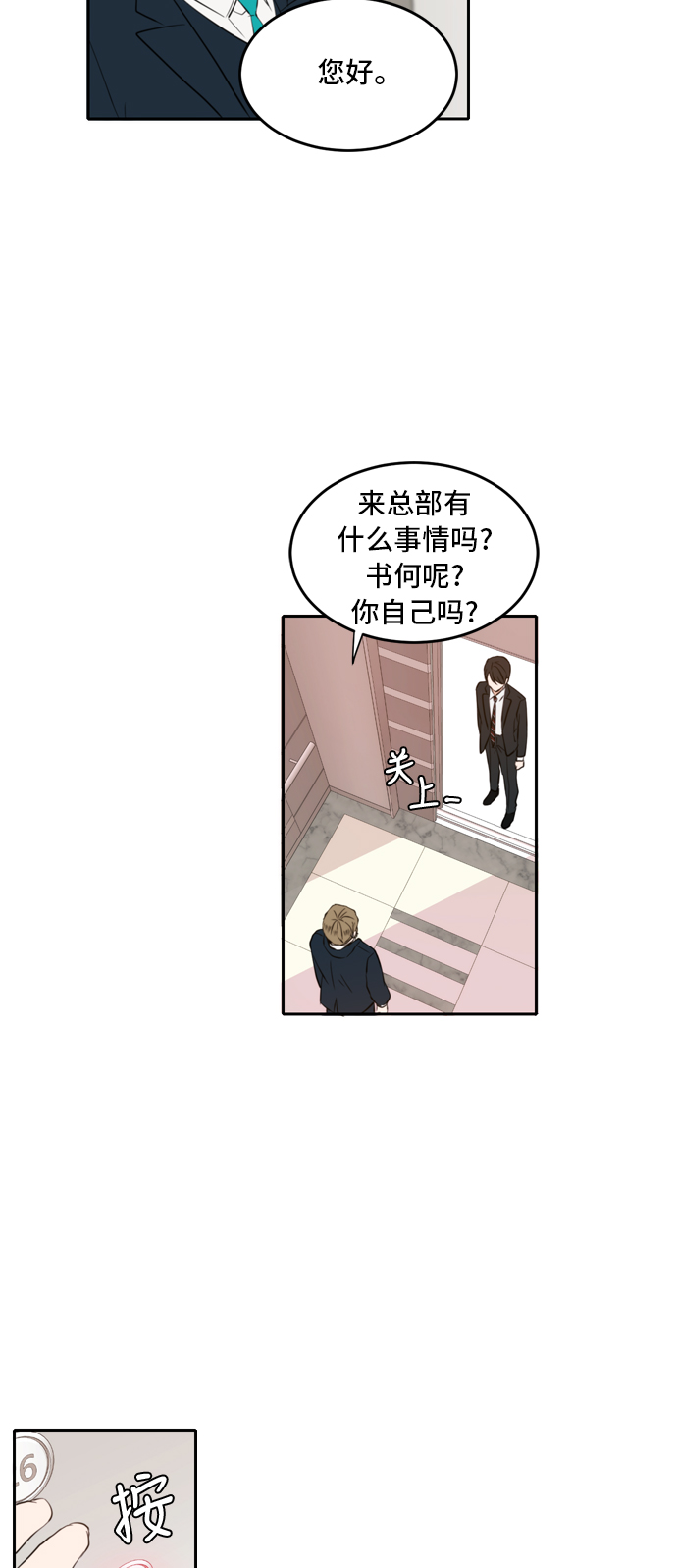 第20话29