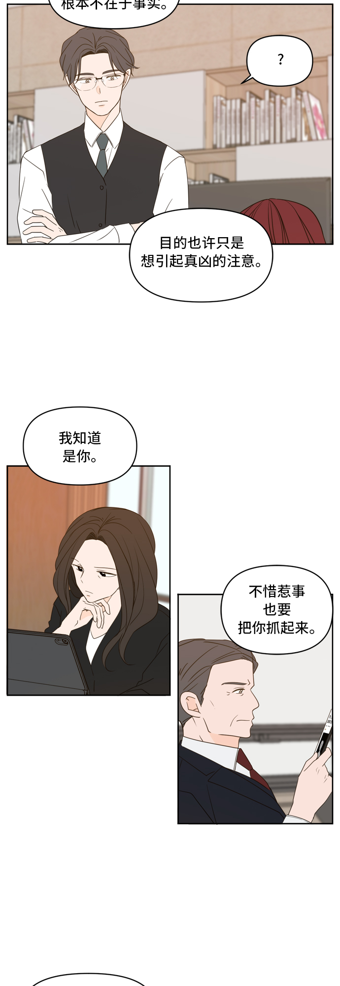第70话12