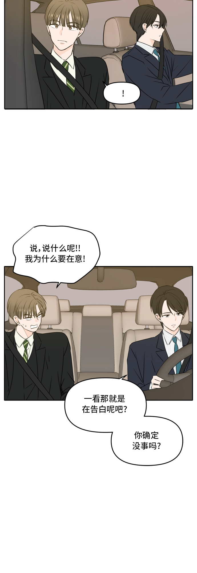 第49话14