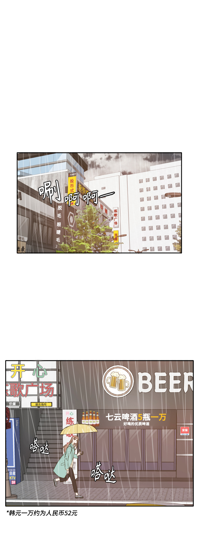 第89话34